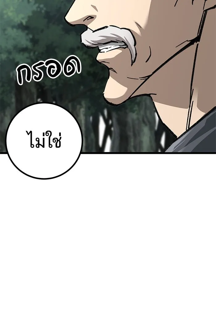 คุณปู่จอมยุทธกับหลานสาวสุดแกร่ง ตอนที่ 10 รูปที่ 169