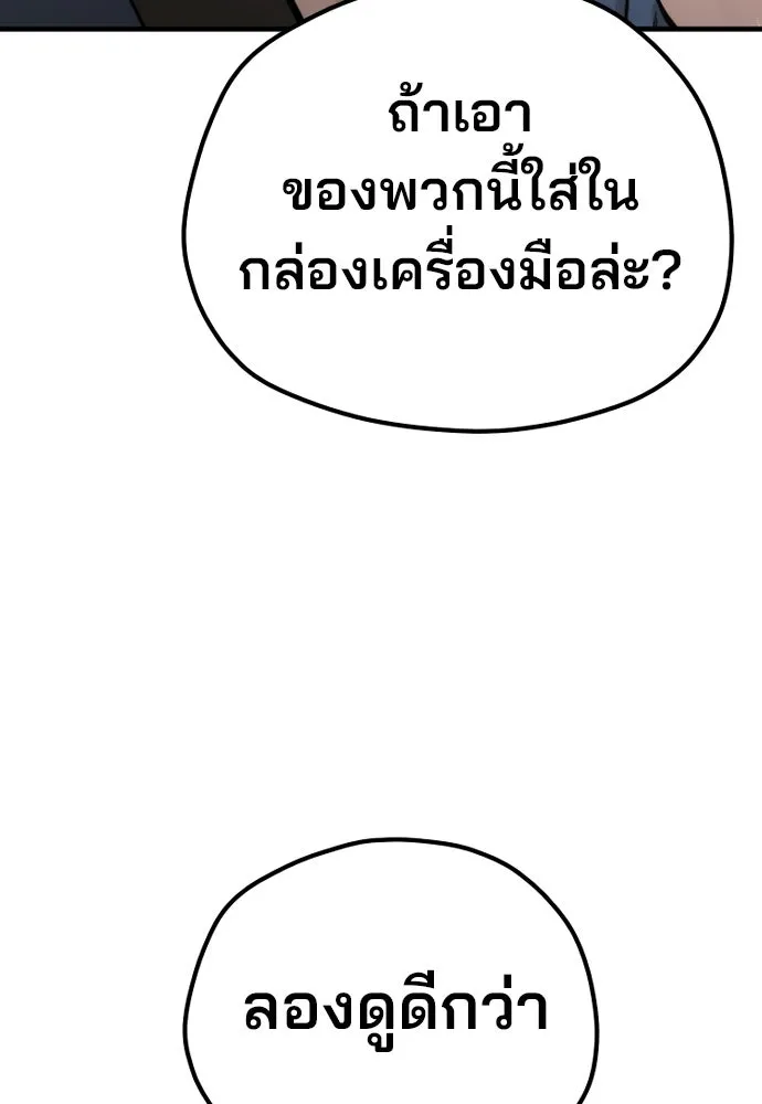 เส้นทางสู่เทพมาร ตอนที่ 98 รูปที่ 85