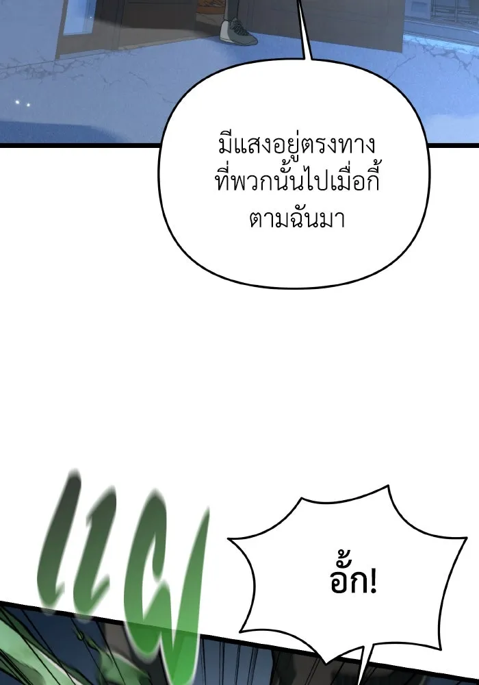 การแข่งขันของผู้เกิดใหม่ ตอนที่ 13 รูปที่ 64