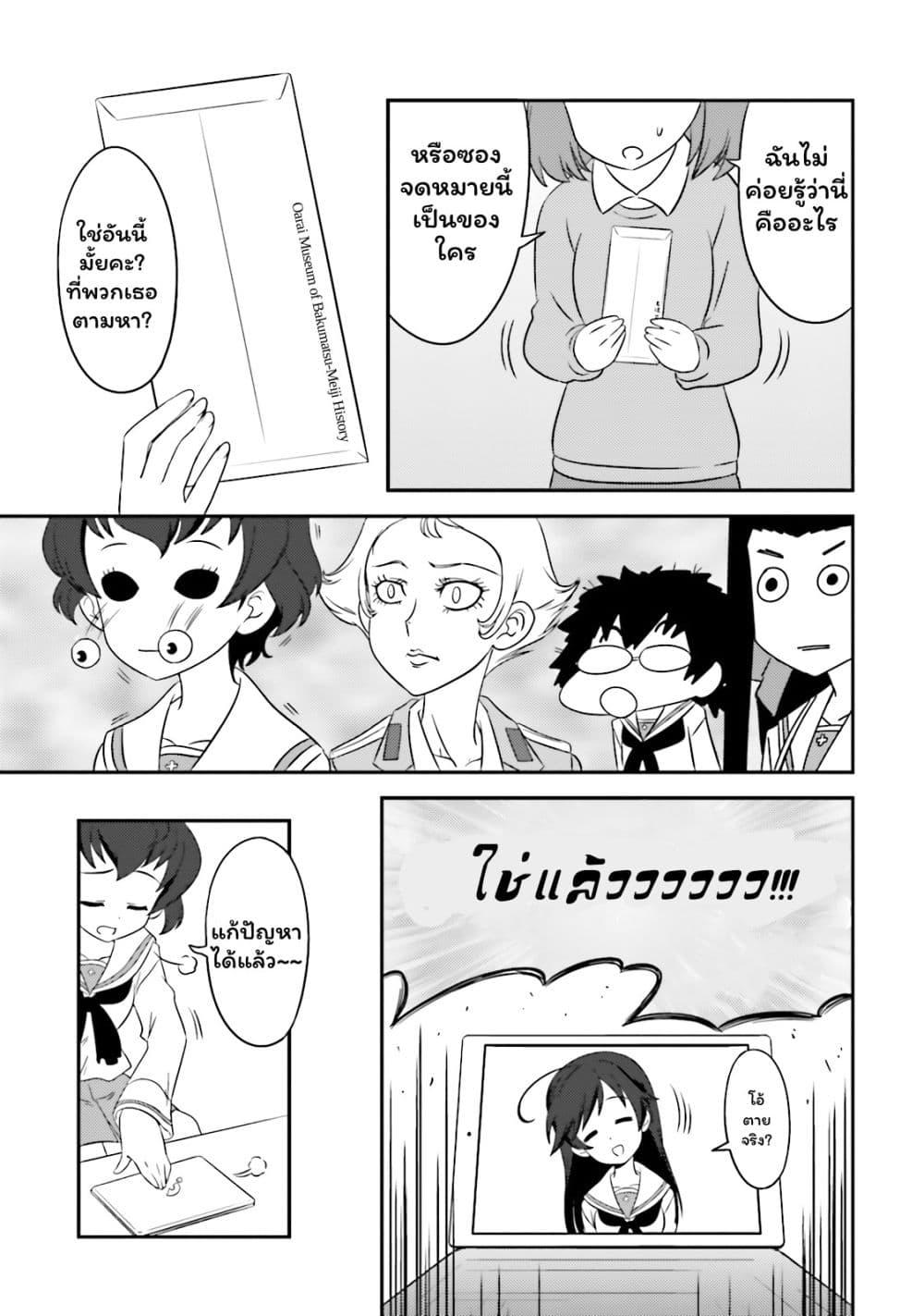 Manga-lc-com อ่านมังงะ อ่านการ์ตูน ออนไลน์ ฟรี Girls & Panzer – Motto Love Love Sakusen Desu! ตอนที่ 1 2 3 4 5 6 7 8 9 10 11 12 13 14 ฟรี ไม่มีโฆษณา Manga-lc - อ่าน มังงะ อ่าน การ์ตูน ออนไลน์ อ่านมังงะ ฟรี