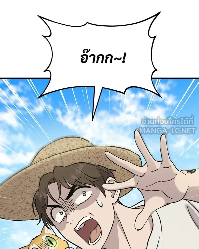 ปลูกผักพิชิตหอคอย ตอนที่ 111 รูปที่ 171