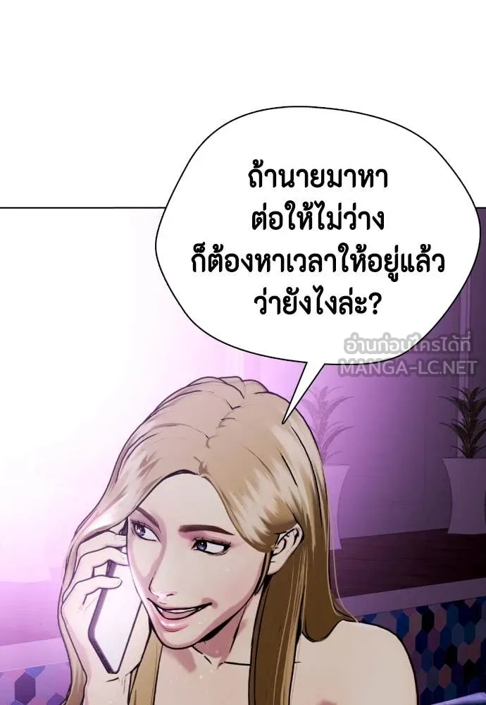 หมาหัวเน่า ตอนที่ 127 รูปที่ 135