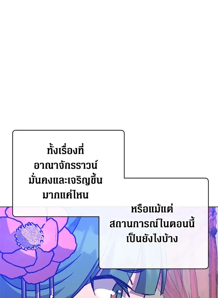 The Max Level Hero Has Returned การกล_บมาของว_รบ_ร_ษเวลต_น ตอนที่ ตอนที่ 193 รูปที่ 60