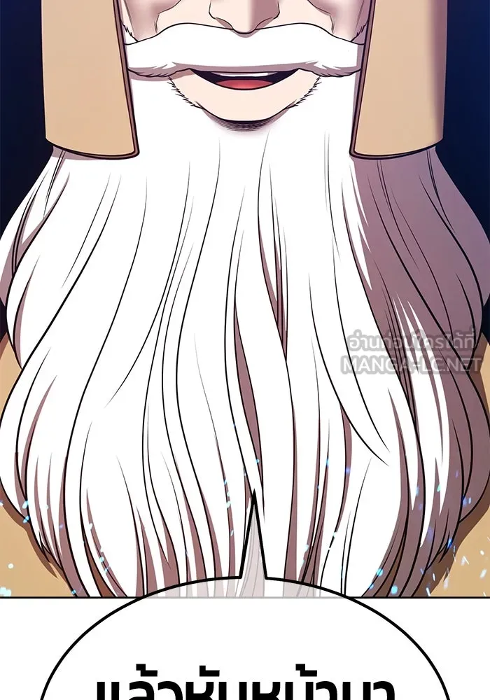 +99 ท่อนไม้พร้อมบวก ตอนที่ 58 ดิเมนชันอีตเตอร์ (6) รูปที่ 153