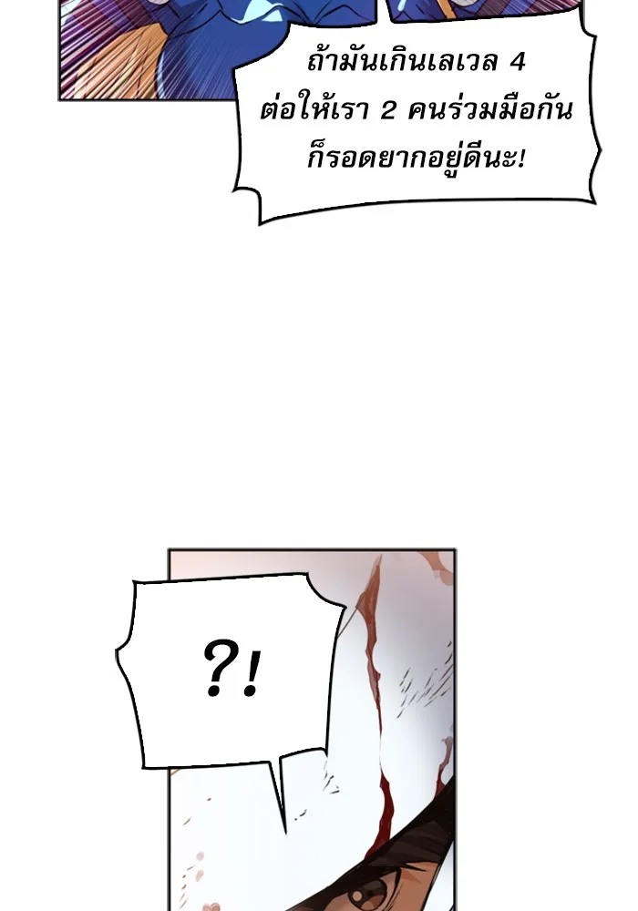 ดรูอิดแห่งสถานีโซล ตอนที่ 25 รูปที่ 107