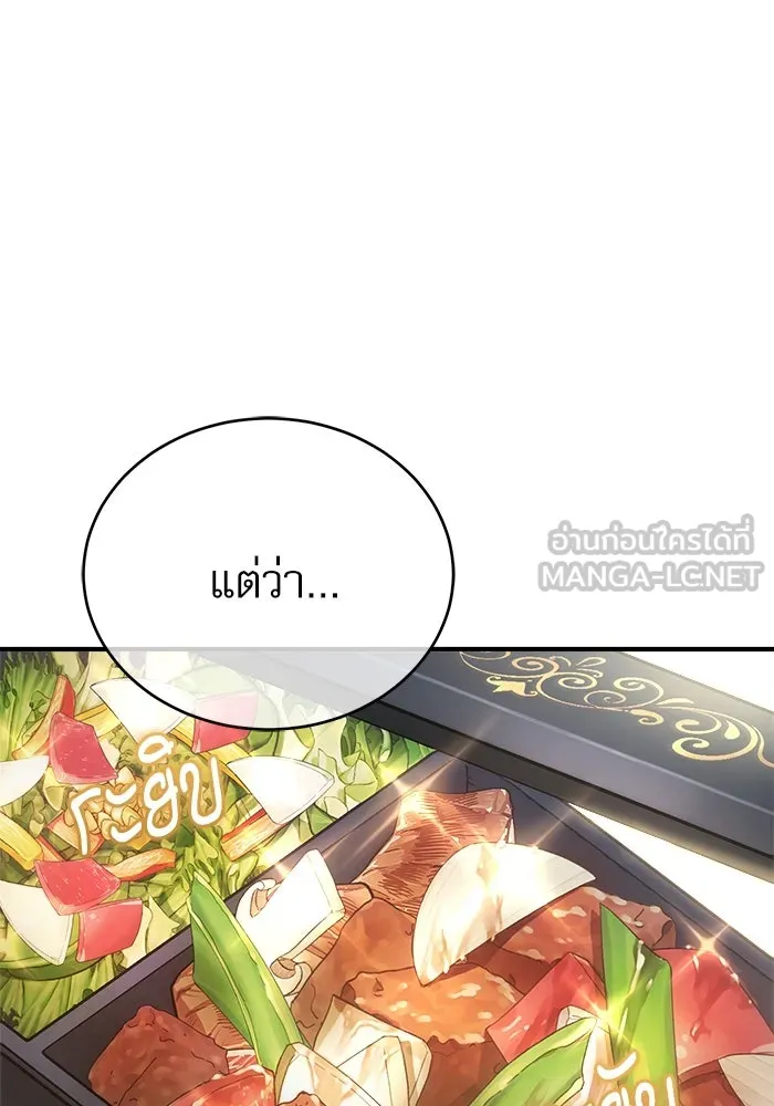 ศาสตราจารย์จำเป็นแห่งอะคาเดมี ตอนที่ 39 รูปที่ 48