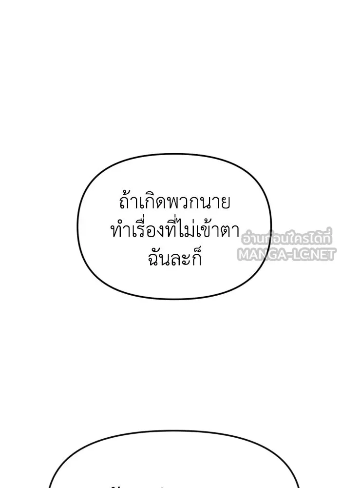 อดีตบอสหอคอย ตอนที่ 85 รูปที่ 153