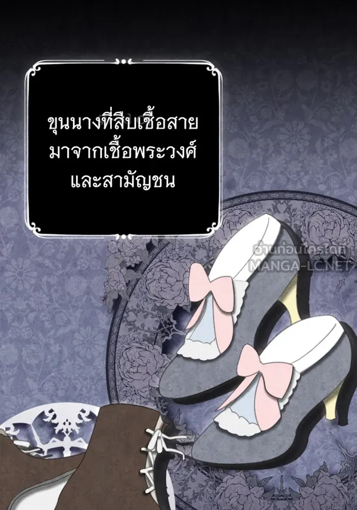 จำเลยหัวใจ ตอนที่ 14 รูปที่ 93