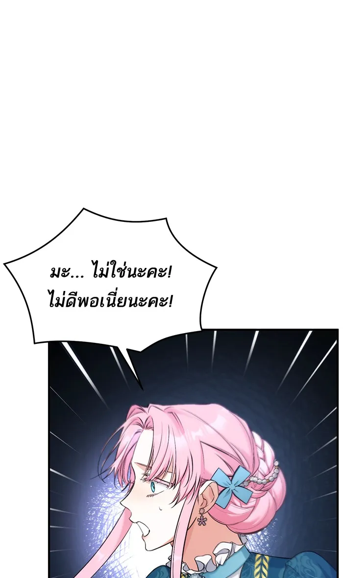 แด่ตัวละครโปรดที่ถูกทิ้ง ตอนที่ 17 รูปที่ 13