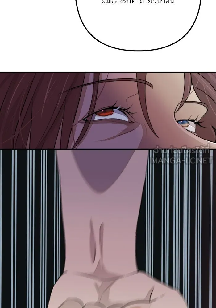 เปย์นี้เพื่อนาย My Sugar Baby ตอนที่ 76 เดือนแรก  บ่อน้ำแห่งความสิ้นหว รูปที่ 93