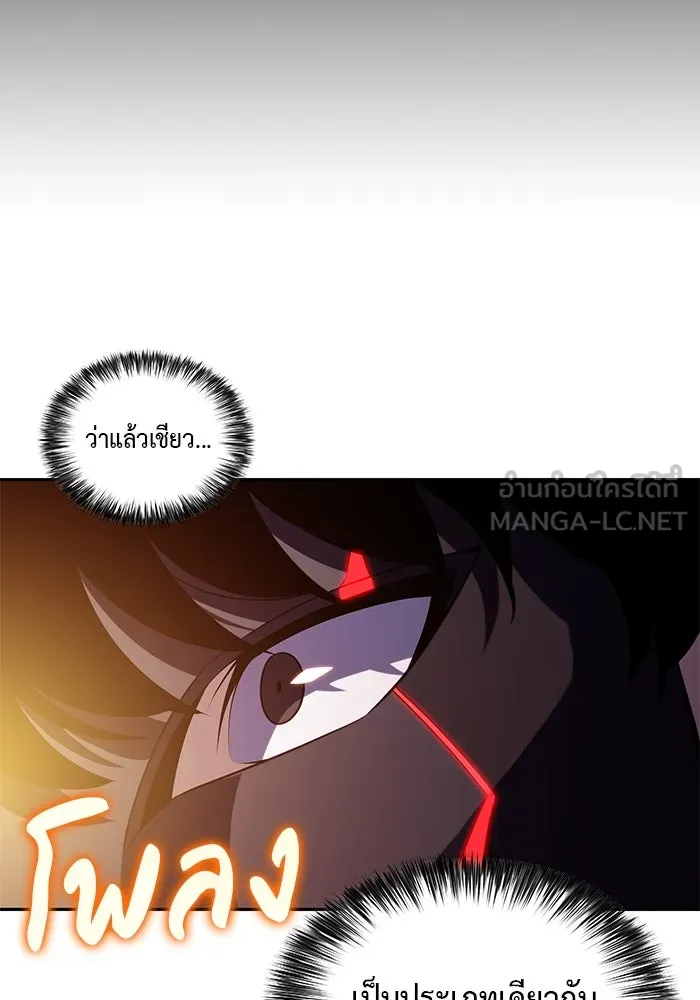 ลูกชายคนเล็กของดยุกคือมือสังหาร ตอนที่ 42 รูปที่ 84