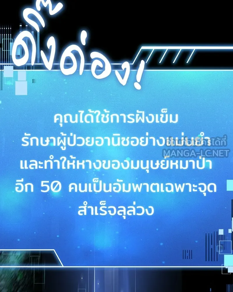 เจ้าชายแผนโบราณ ตอนที่ 28 รูปที่ 174