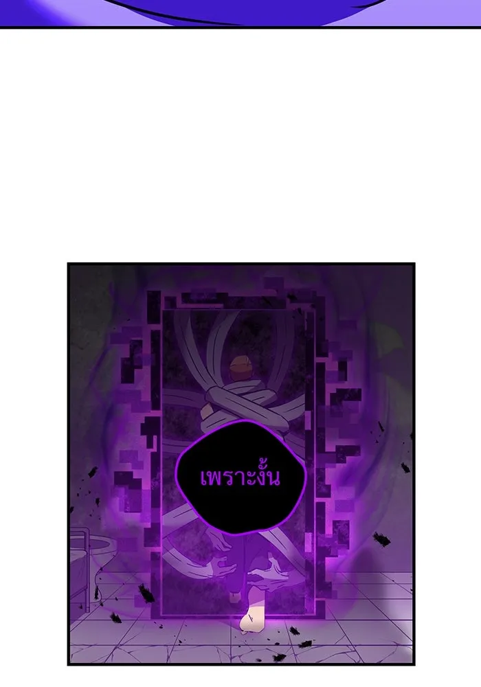 เพลเยอร์เลือดเทวะ ตอนที่ 17 คืบคลาน รูปที่ 43