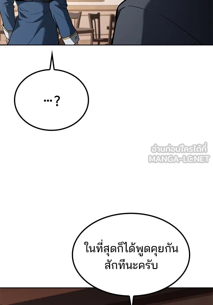 ครัวจอมเวท ตอนที่ 46 รูปที่ 36