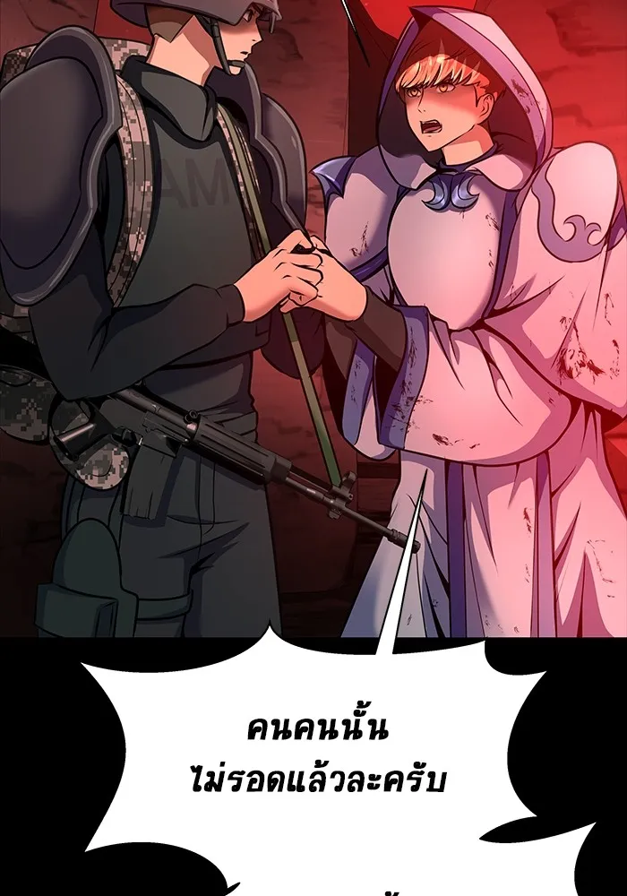 เพลเยอร์นักกินเหล็ก ตอนที่ 30 รูปที่ 7