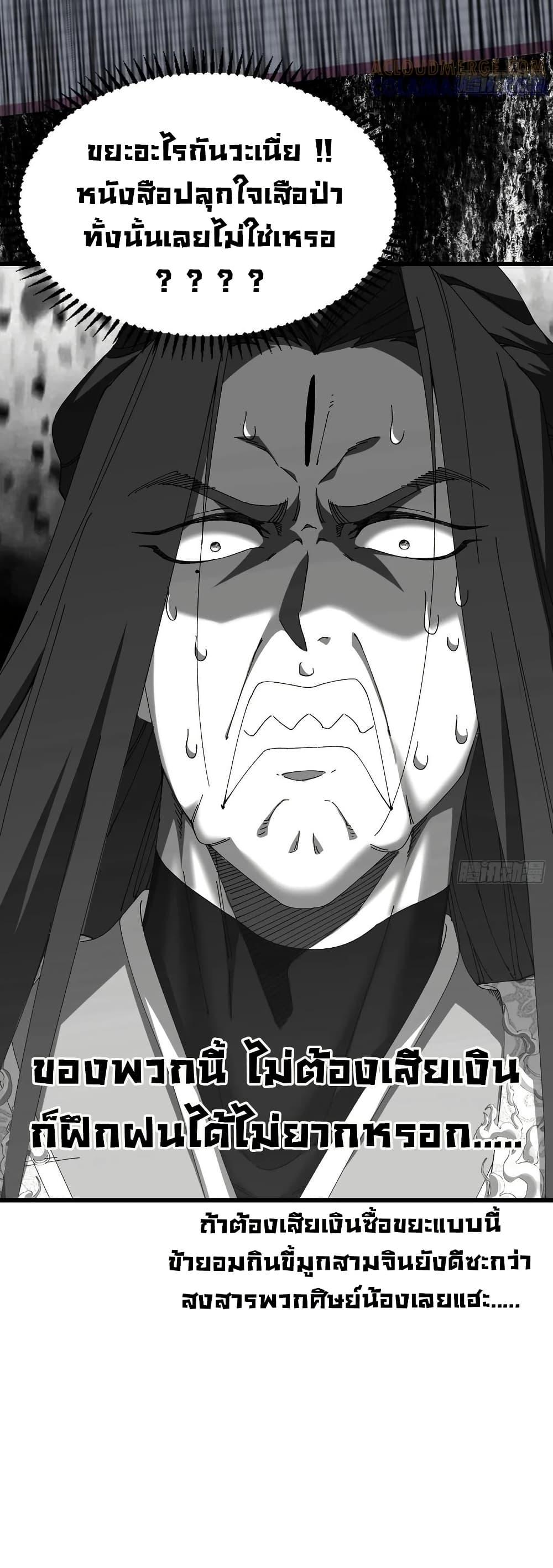 Manga-lc-com อ่านมังงะ อ่านการ์ตูน ออนไลน์ ฟรี Don’t Tell Me You Think Cultivating Immortality Is Difficult ตอนที่ 1 2 3 4 5 6 7 8 9 10 11 12 13 14 ฟรี ไม่มีโฆษณา Manga-lc - อ่าน มังงะ อ่าน การ์ตูน ออนไลน์ อ่านมังงะ ฟรี