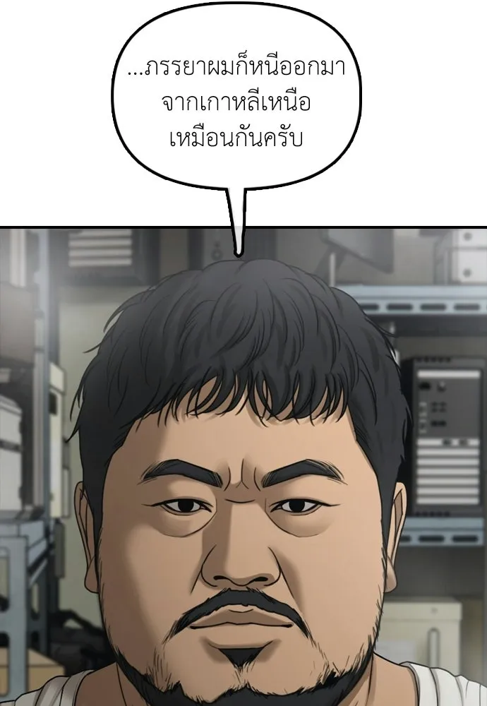 ผู้กล้าฝ่าวันสิ้นโลก ตอนที่ 61 หนทางข้ามแม่น้ำฮัน รูปที่ 83