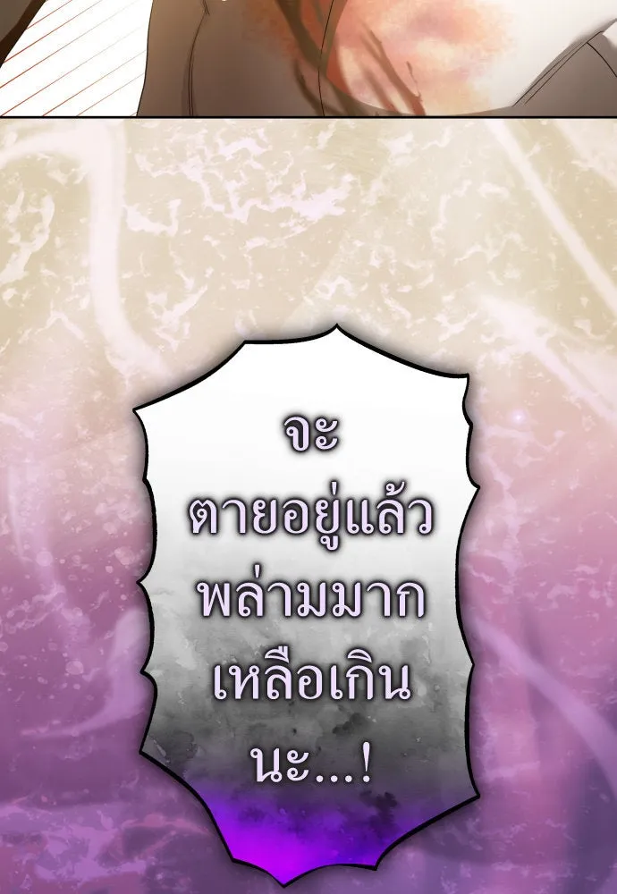 ชิงชีวิตพลิกลิขิตชะตา ตอนที่ 238. ควีน รูปที่ 71