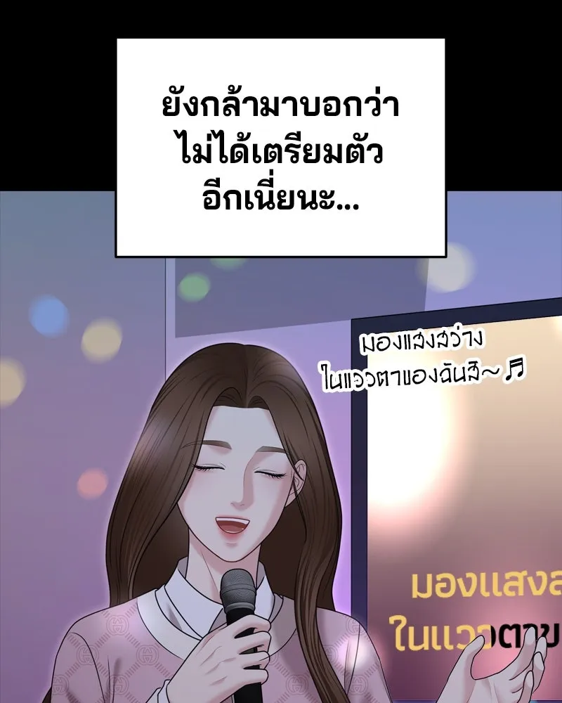 จ้า แม่คนสวย ตอนที่ 19 รูปที่ 104