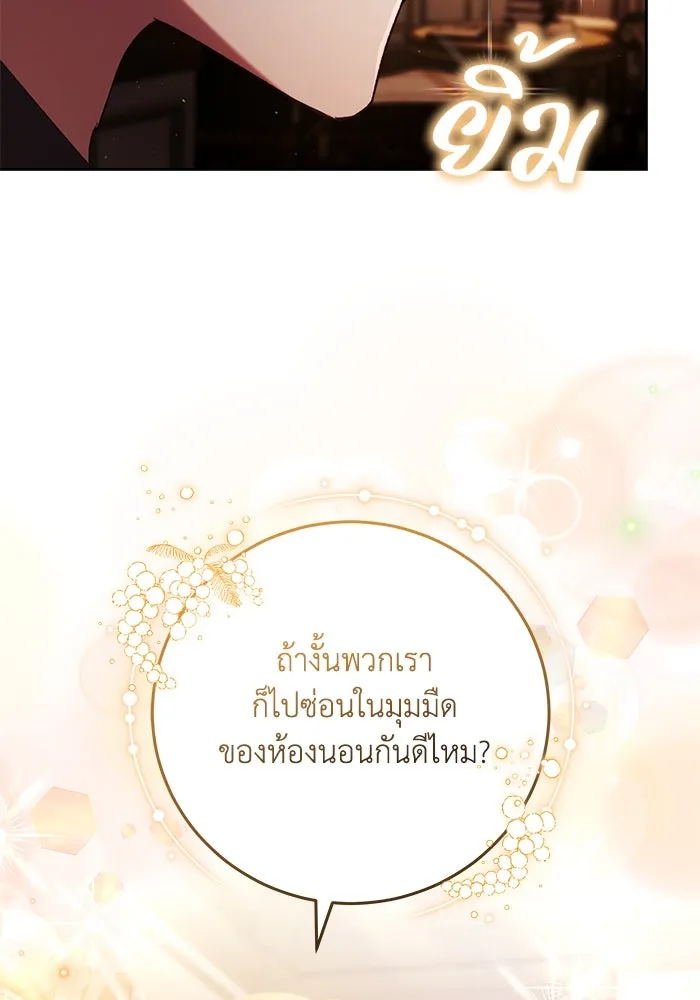 ย้อนเวลาพลิกชะตาทายาท ตอนที่ 34 รูปที่ 50