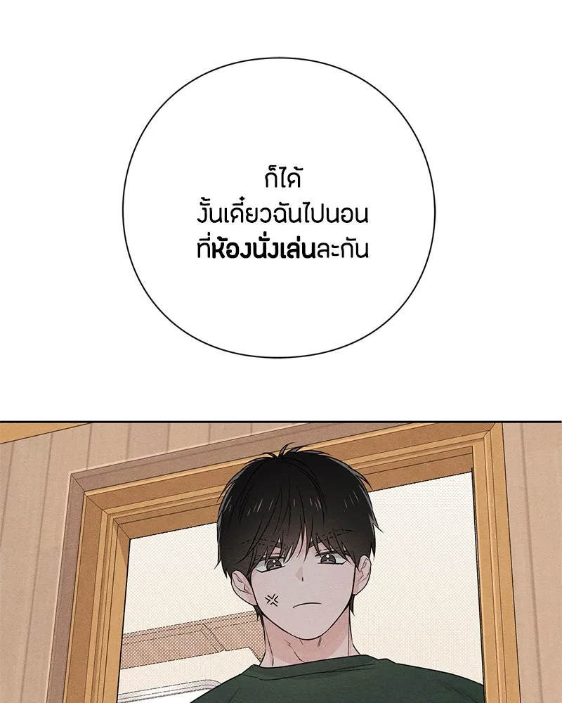 เป็นวัยรุ่นมันเหนื่อย ตอนที่ 38 รูปที่ 22
