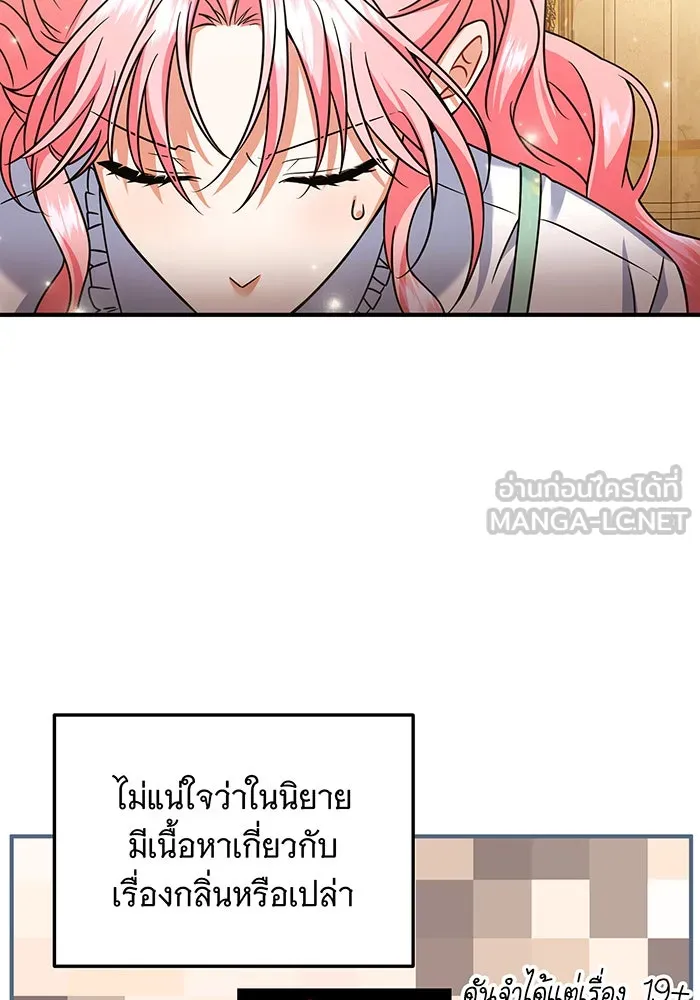 เปลี่ยนบทร้ายให้เป็นบทรัก ตอนที่ 7 รูปที่ 63