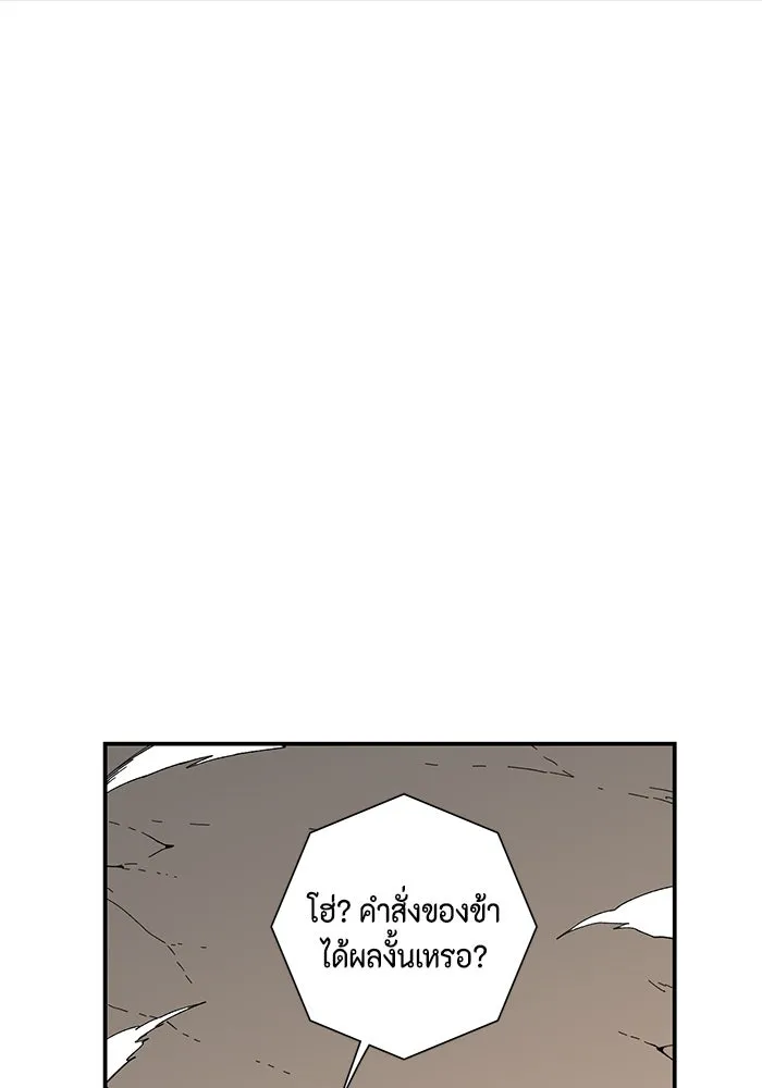 หนึ่งก้าวสู่เจ้ามาร ตอนที่ 114 เป้าหมาย (34) รูปที่ 64