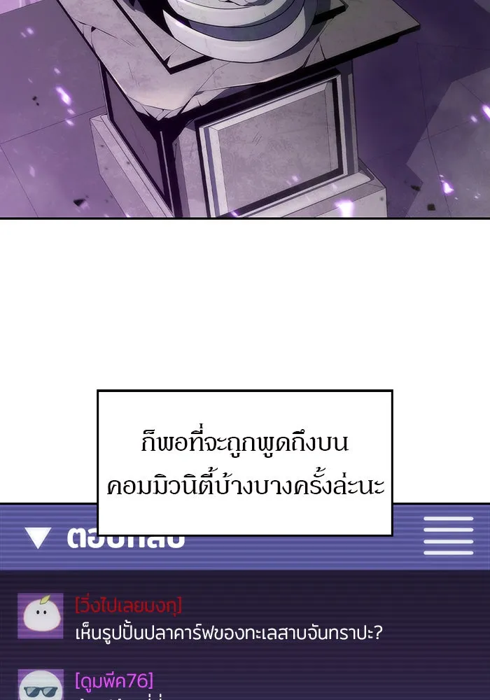 ผู้เล่นหน้าใหม่เลเวลแมกซ์ ตอนที่ 26 วิธีที่รอยัลเพลย์เยอร์เติบโตขึ รูปที่ 52