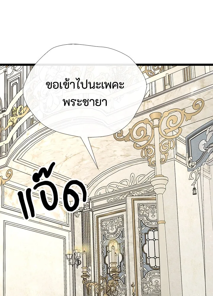 องค์ชายผู้อื้อฉาว ตอนที่ 36 รูปที่ 25