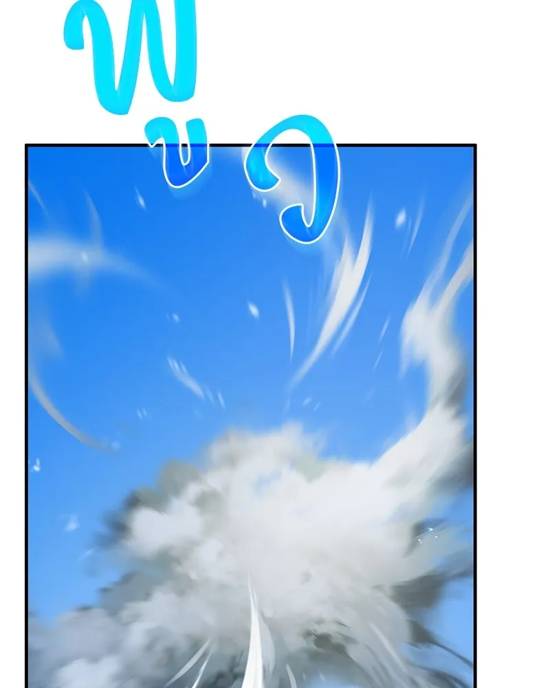 ปลูกผักพิชิตหอคอย ตอนที่ 56 รูปที่ 154