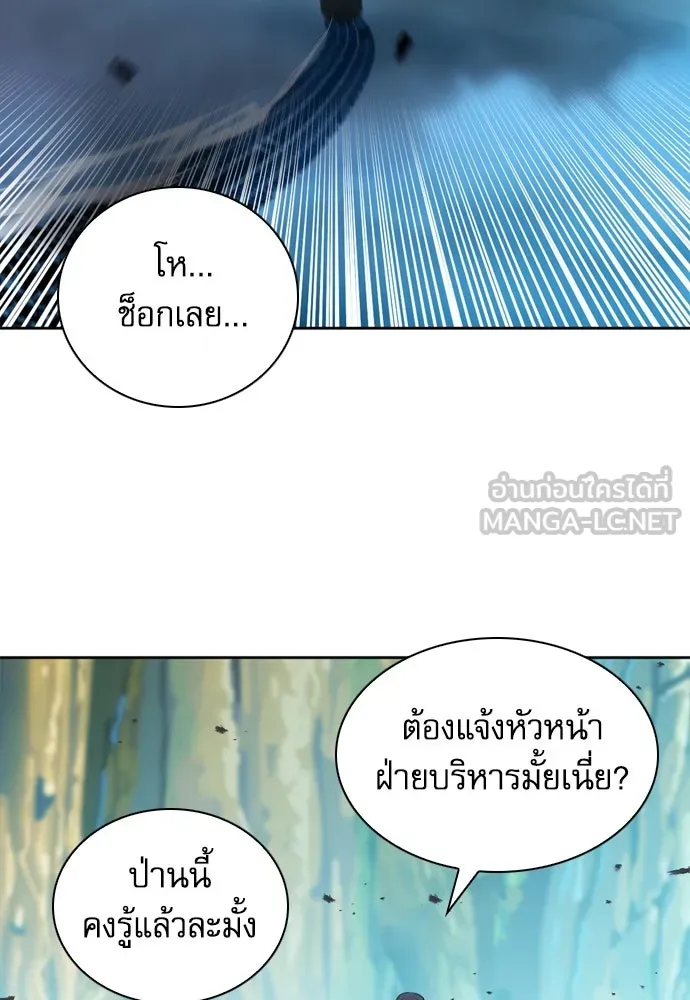 ดรูอิดแห่งสถานีโซล ตอนที่ 98 รูปที่ 102