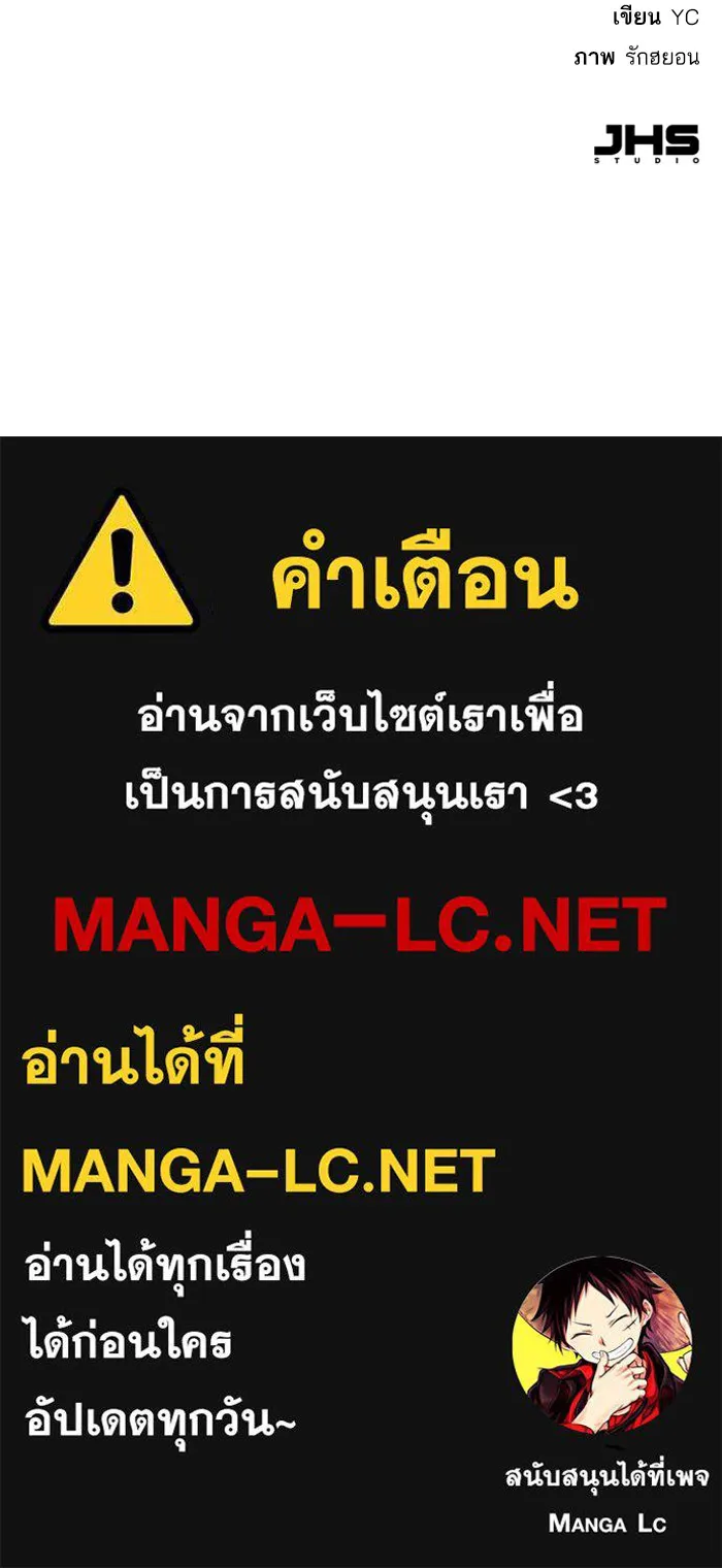 พี่ชายสายบอดี้การ์ด ตอนที่ 148 รูปที่ 135