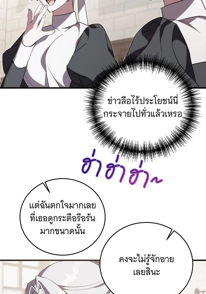 แกล้งตายให้หายแค้น ตอนที่ 8 รูปที่ 47