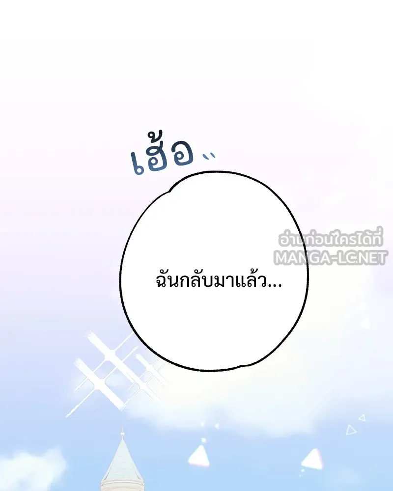 อนาคตพบรัก ตอนที่ 1 รูปที่ 42