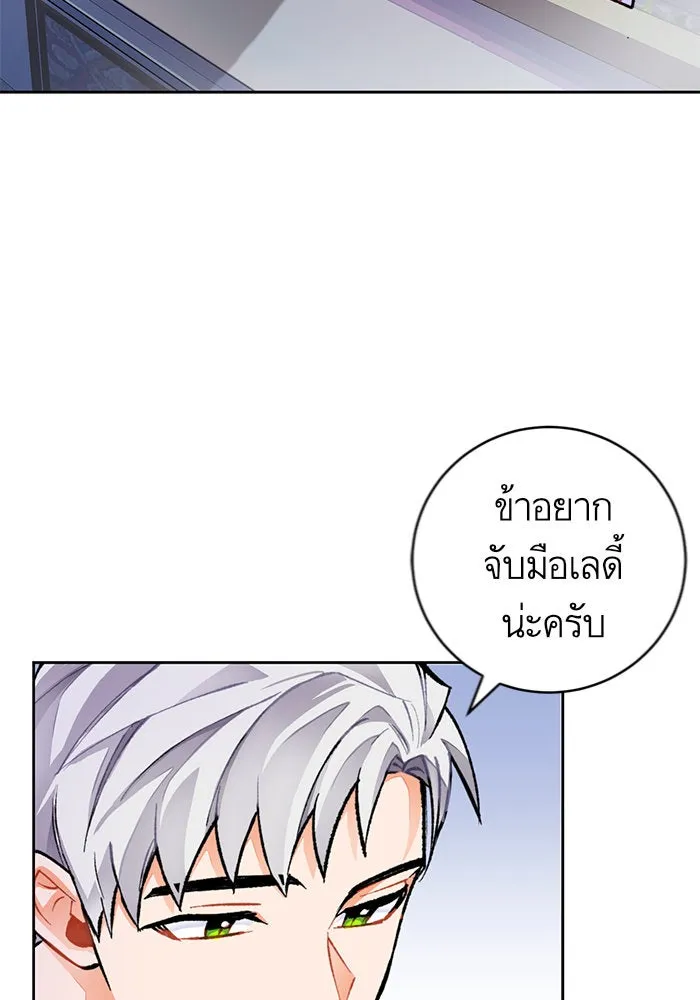 บุตรีดยุกขอไม่แต่งงานbrกับหนุ่มในฝัน ตอนที่ 19 รูปที่ 77