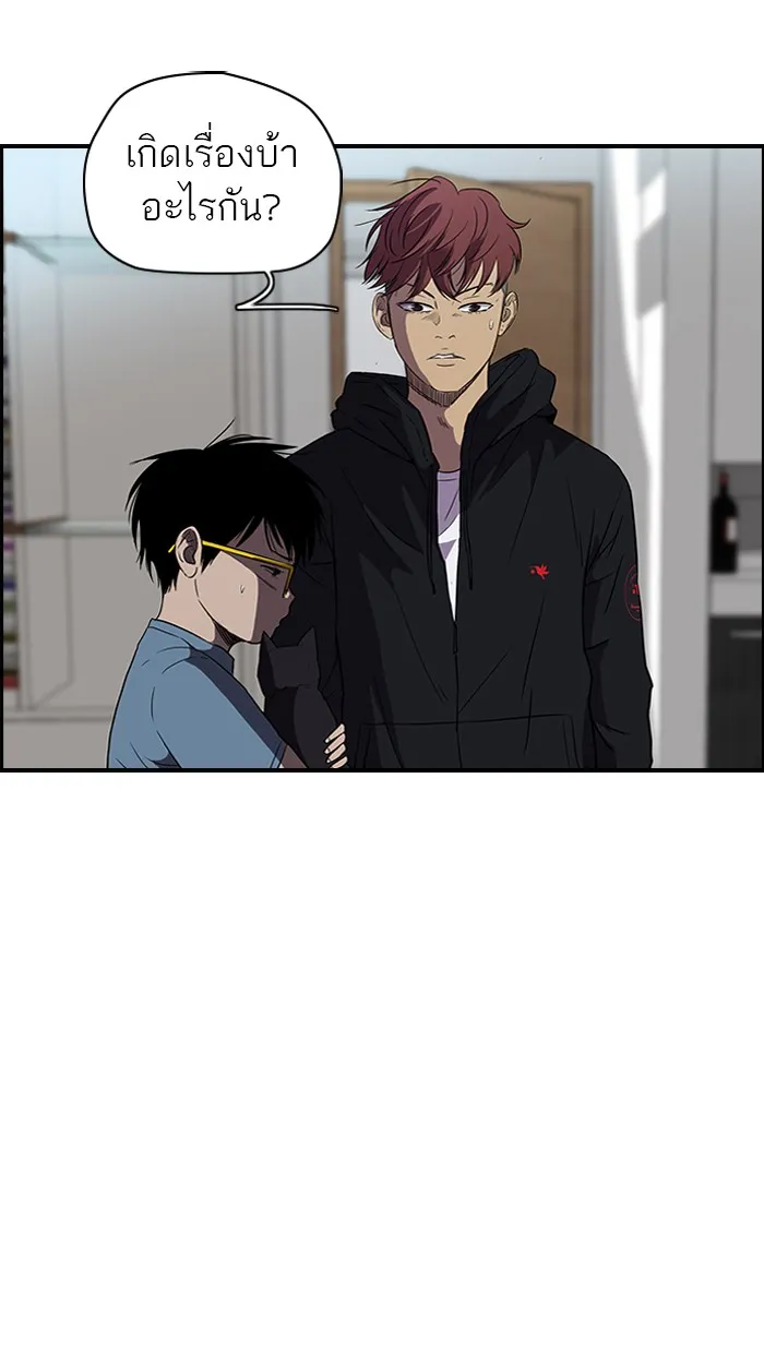 ปั่นสู้ฝันbrWind Breaker ตอนที่ 23 รูปที่ 28