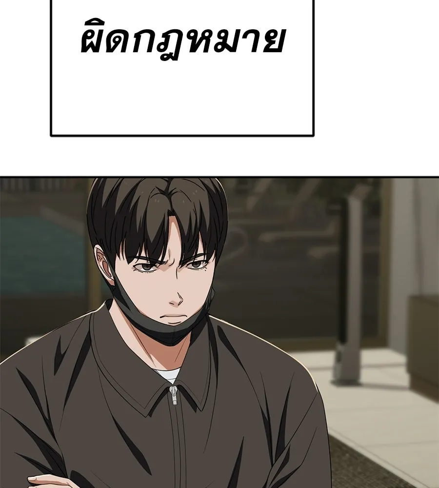 คอลเซ็นเตอร์เปลี่ยนชีวิต ตอนที่ 71 ต้องเลือก รูปที่ 155