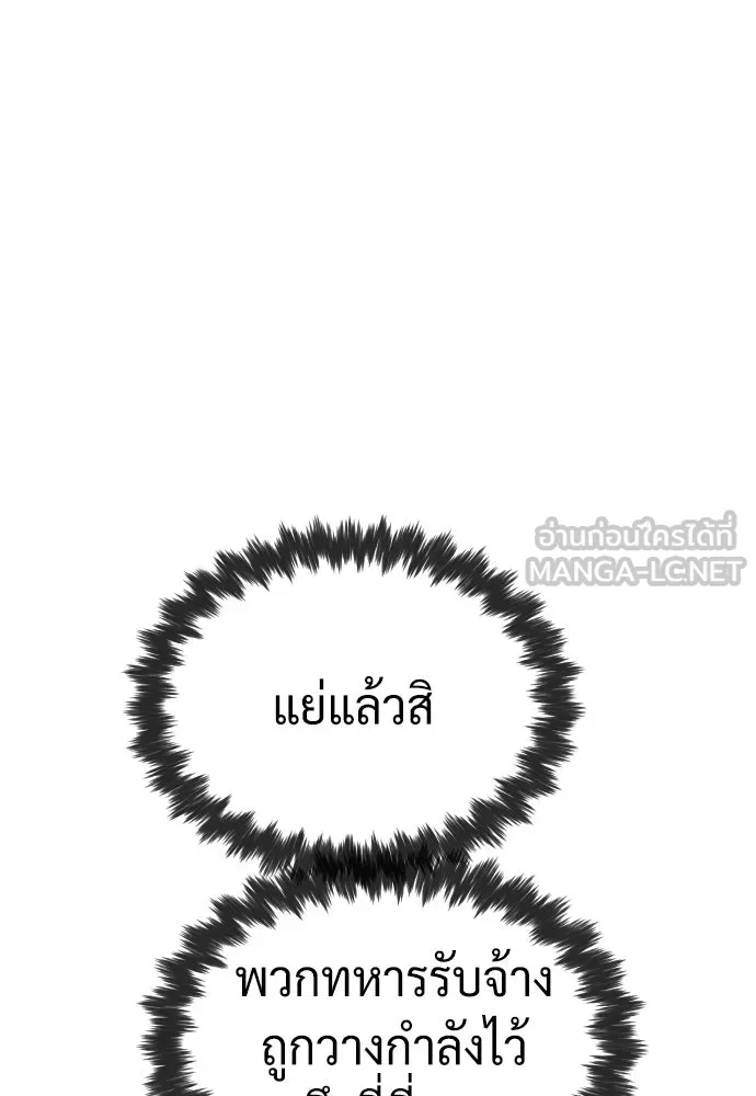 นักฆ่าย้อนวัย ตอนที่ 72 รูปที่ 156