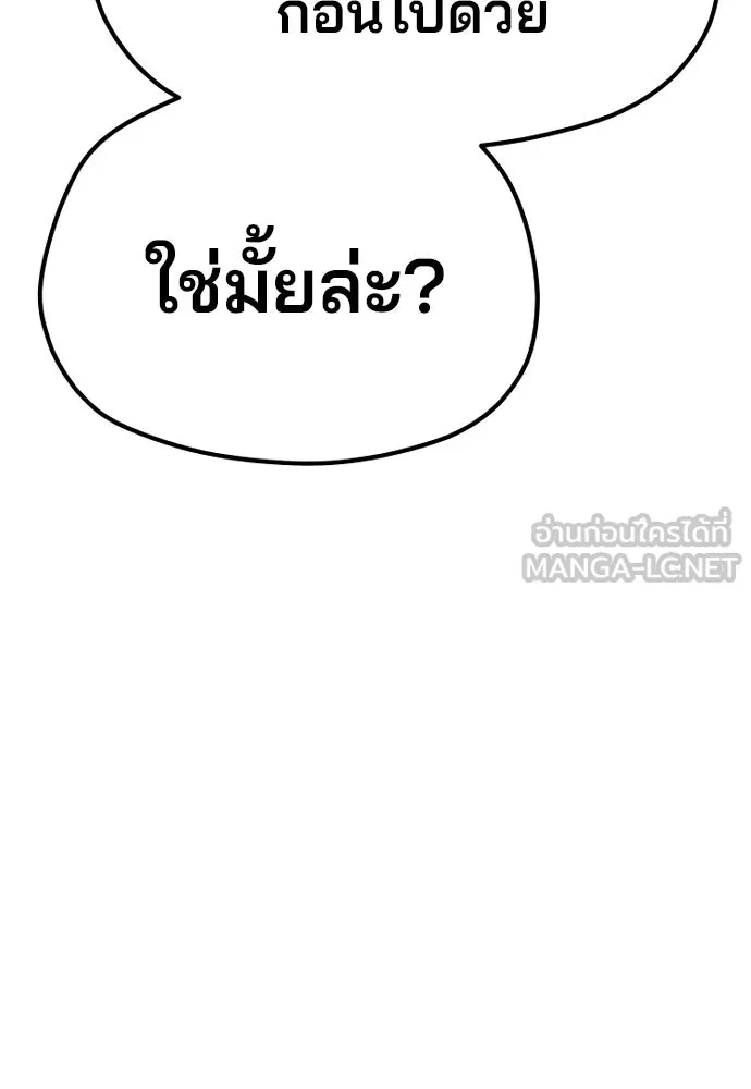 เส้นทางสู่เทพมาร ตอนที่ 31 รูปที่ 210