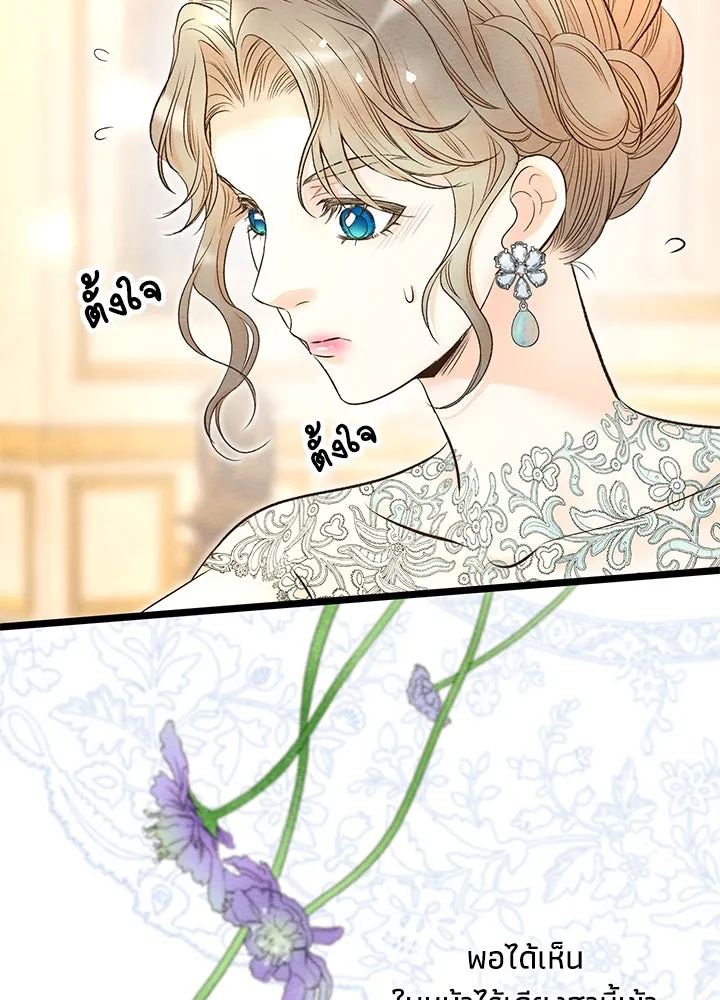 องค์ชายผู้อื้อฉาว ตอนที่ 16 รูปที่ 11