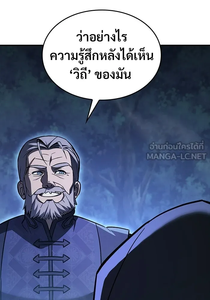 ซอร์ดมาสเตอร์ผู้กลืนดาบ ตอนที่ 25 รูปที่ 42