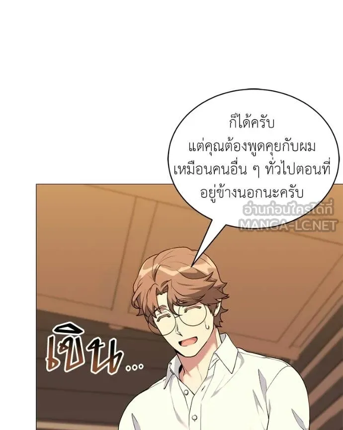 คนสวนโลกฮันเตอร์ ตอนที่ 86 รูปที่ 95