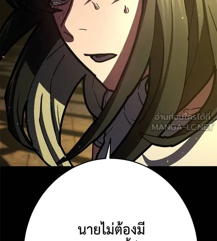 นักสู้ไร้น้ำยา ตอนที่ 34 รูปที่ 267