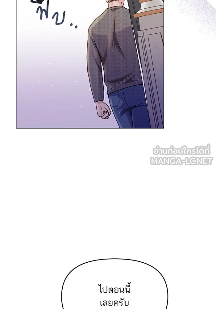 คู่มือคว้าหัวใจนายตัวร้าย ตอนที่ 48 รูปที่ 63