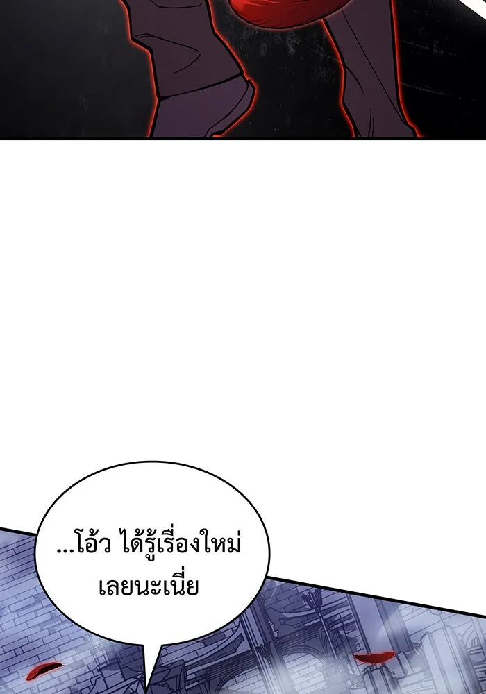 เกิดใหม่พร้อมพลังแห่งราชัน ตอนที่ 89 รูปที่ 98