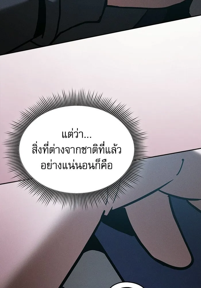 นักดาบอัจฉริยะจากอะคาเดมี ตอนที่ 135 รูปที่ 148