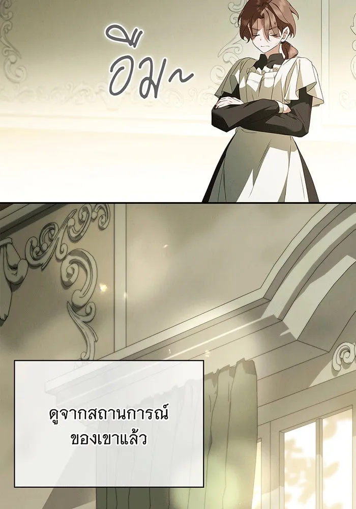 สาว(ลับ)ใช้ของท่านเคานต์ตาบอด ตอนที่ 6 รูปที่ 64