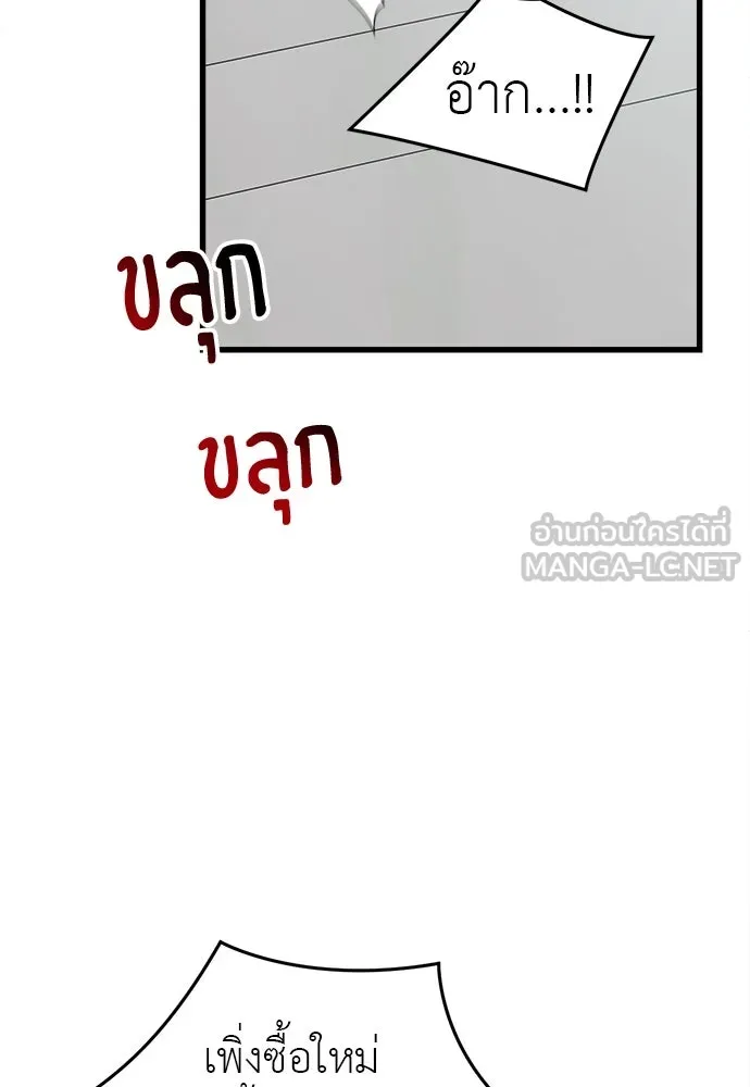 ปรารถนารักอันงดงาม ตอนที่ 72 รูปที่ 99