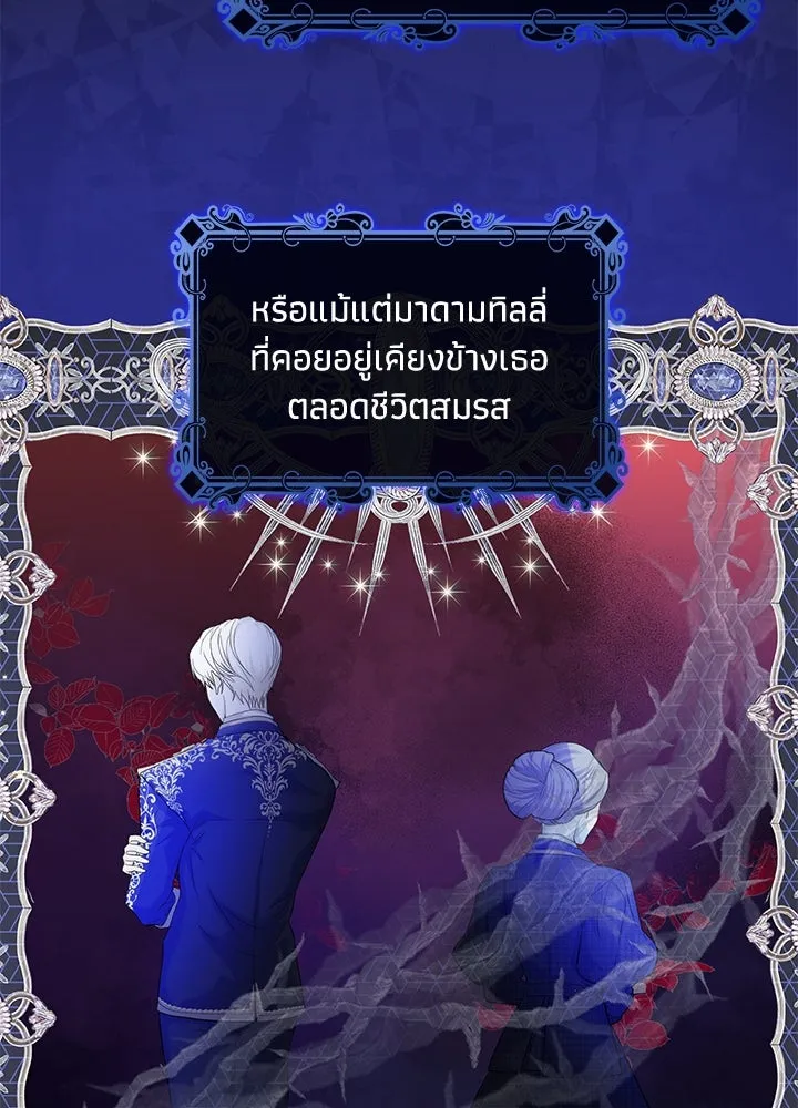 อดีตภรรยาของพระเอกหนุ่มจอมคลั่งรัก ตอนที่ 3 รูปที่ 4