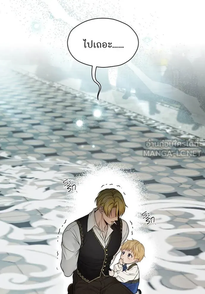 ห้องนอนลับ ตอนที่ 151 รูปที่ 105